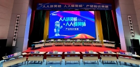 会场全景.jpg