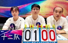 12队.jpg
