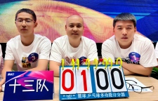 13队.jpg